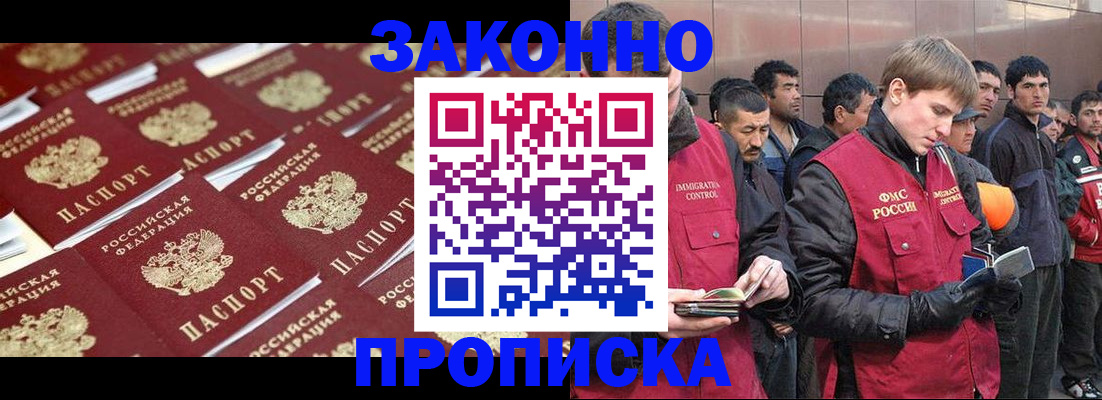 временная регистрация для школы в Тульской области