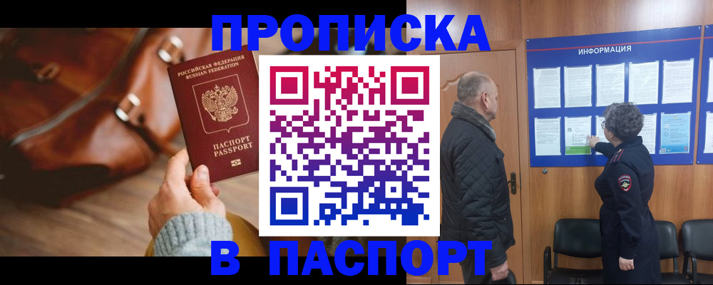 прописка ребенка в Тульской области