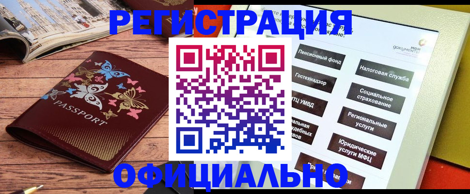временная прописка в Тульской области